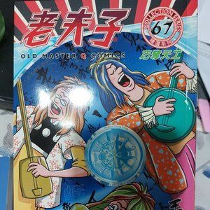 Old Master Q Comics Collection Series # 67 OMQ Comics